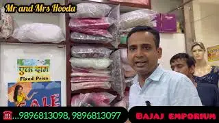 भिवानी में आज तक की सबसे बड़ी धमाका सेल | 🥳sale sale sale 🥳 | राखी स्पेशल सेल#bhiwani​ #suit​ #sale​