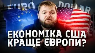 Чому одні країни розвиваються краще за інших?