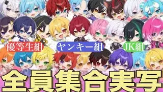 【実写】全員集合⁉︎学校ならではのあの遊びにチャレンジするらしい