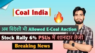 अब विदेशी भी Allowed E - Coal Auction 🚀 Stock Rally 🔥 Coal India Share News ‼️ Breaking News 