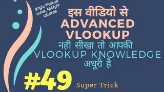 IITCA Super Tricks 49 Single Vlookup across Multiple Columns