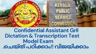 Confidential Assistant GrII/Dictation & Transcription Test/ Model Exam /DOE - 08/02/2022/