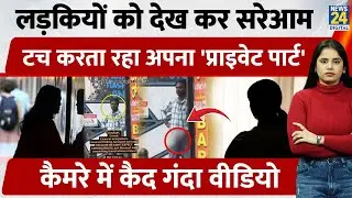 Bengaluru Church Street Viral: Daylight Sexual Harassment Caught on Camera | Women Unsafe in CBD