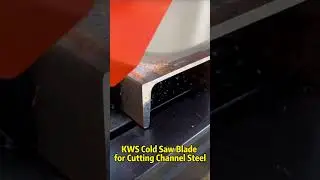 KWS cold saw for channel steel#sawblade #metalcutting #metalcuttingtools #steelcutting #metalcutting