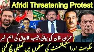 Punjab Protest Led by KPK CM Sohail Afridi | Imran Khan Release News