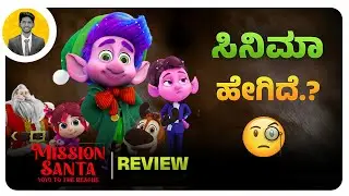 MISSION SANTA Yo Yo to the Rescue Movie Review | Cinema with Varun |