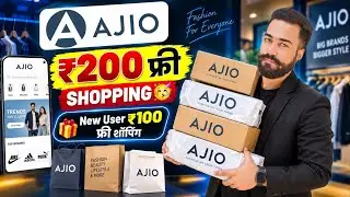 Ajio ₹200 फ्री Shopping Offer! Ajio New User ₹100 Free Shopping! Ajio Free Shopping Offer 2026! Ajio