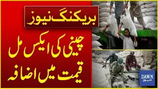 Despite Import Permission, Ex-Mill Sugar Price Set Higher Than Before | Breaking News | Dawn News