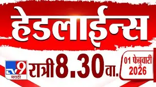 Tv9 Marathi हेडलाईन्स | Tv9 Marathi News Headline | 8:30 PM | 1 February 2026