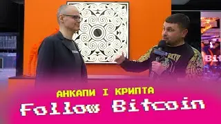 За лаштунками конференції 
