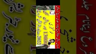 How to Register and Eligibility Check in Ehsaas Ration Program in 2022 #shorts