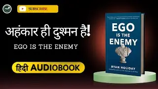 Ego Is The Enemy Hindi Audiobook | अहंकार ही आपकी असफलता की वजह है | Book Summary Hindi