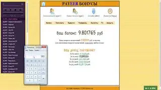 Деньги каждую Секунду ! Bonsura com   Payeer Бонусы !