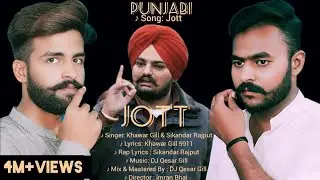 Jott | New Punjabi Song | Khawar Gill 5911 & Sikandar Rajput || (Official Audio) 2023