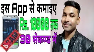 Expert Option Scam || Online Earning Frauds || made 10000 Rs. in 10 min.. really?