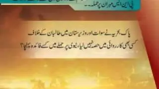 Questions Raised about PNS  Mehran attack