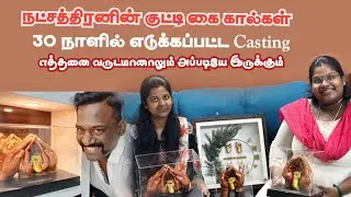👣 &ldquo;Forever Tiny Hands | Baby Hand Casting by Art Your Heart&rdquo; #ungalpandiyamma