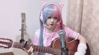 るるちゃんの自殺配信/神聖かまってちゃん 弾き語りcover