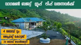 Vagamon Budget private Cottage  4 Bedroom  Details | 20 bed dormetory