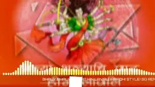 Bhaly Bhaly Ychi Vat (Aradhi Style) SG Remix