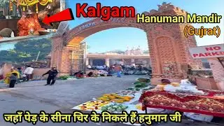 Kalgam Hanuman Mandir // Hanuman Mandir Kalgam //Kalgam// Hanuman Mandir. #kalgam 