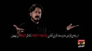 Bibi Masooma E Qum - Syed Irfan Haider - 2016-17 - TP Muharram 2016-17