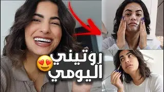 روتيني الصباحي ✦ قبل دوامي في الراديو ✦