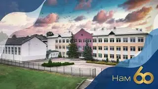 Нам - 60. Как это было. Воспоминания. 13/08/2022