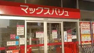 Max Valu (supermarket), Taikou Store, Sasashima, Nagoya (名古屋市 笹島区 太閤店)