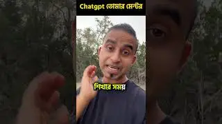 Make ChatGpt your mentor! | Jhankar Mahbub