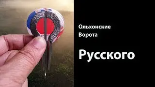 Дуэт 