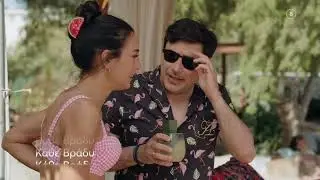 Έ&chi;&omega; &Pi;&alpha;&iota;&delta;&iota;ά | &Kappa;ά&theta;&epsilon; &Beta;&rho;ά&delta;&upsilon;, 21:00 (trailer)