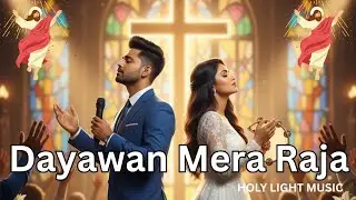 Dayawan Mera Raja | दयावान मेरा राजा | New Hindi Christian Song 2025 | Worship