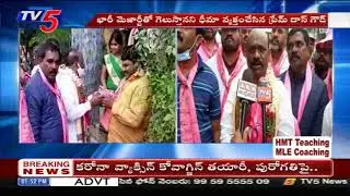TRS Candidate Prem Das Goud On TRS Manifesto | GHMC Election 2020 | TV5 News