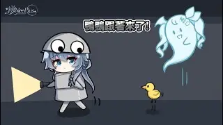 【逆Neeplus｜實況梗手書】鴨鴨也喜歡的對對對之歌♫ #vtuber #手描き