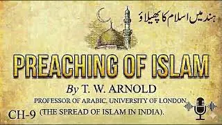 PREACHING OF ISLAM | CH-9 (THE SPREAD OF ISLAM IN INDIA) | Urdu.