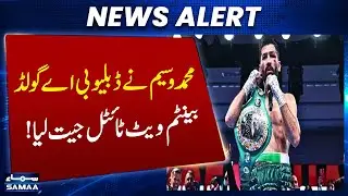 Mohammed Waseem Wins WBA Gold Bantamweight Title! | SAMAA TV