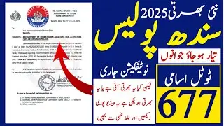 Sindh Police 677 Jobs 2025 Notification Information | Technical Job Info 1.0