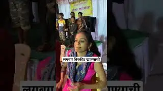 home minister #funnygame #fun #funvlog #homeminister #anchor #comedy #games #kolhapur #marathi #host