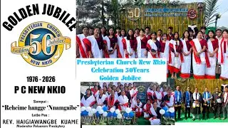 Празднование золотого юбилея ⛪ в пресвитерианской церкви Нью-Нкио, Нагаланд, (04.01.2026)