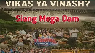 Siang Mega Dam Vikas Ya Vinash  | Siang Upper Multi Purpose Project | #savesiang #nodam