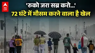 Weather Alert: उत्तर भारत में फिर बदलेगा मौसम, बारिश-ओलावृष्टि का अलर्ट |ABPLIVE