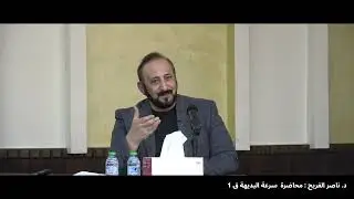 محاضرة سرعة البديهة القسم الاول