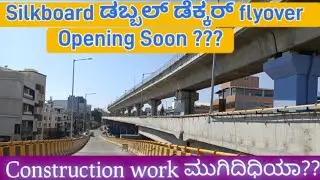 Finally Opening? Silk Board Double Decker Flyover 2nd Ramp Latest News | Feb 2026 Update