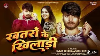 खतरों के खिलाड़ी/khatron ke Khiladi/#sumit sing net maghi #song #ranghiri song