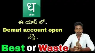 Dhan app telugu | Dhan stock market app telugu | Dhan app review telugu
