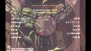 Panzer Dragoon Zwei Alternative Elements - #2 Destiny Begins