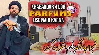 HABARDAR 4 LOG PARFUMS USE NA KARAIN | Маулана Сайед Али Мехди Алгарви #аромат #parfum #trending