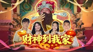 IMLEK 2026 - 财神到我家(Cái Shén Dào Wǒ Jiā) Cover Music Video (MV) By Mettasycal