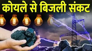 Coal crisis became the 'death sentence' for India | Explained: Coal Shortage and Power Crisis in ...